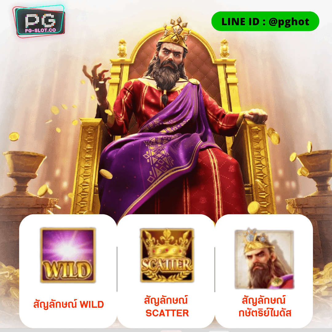 ทดลองเล่นสล็อต-Midas Fortune