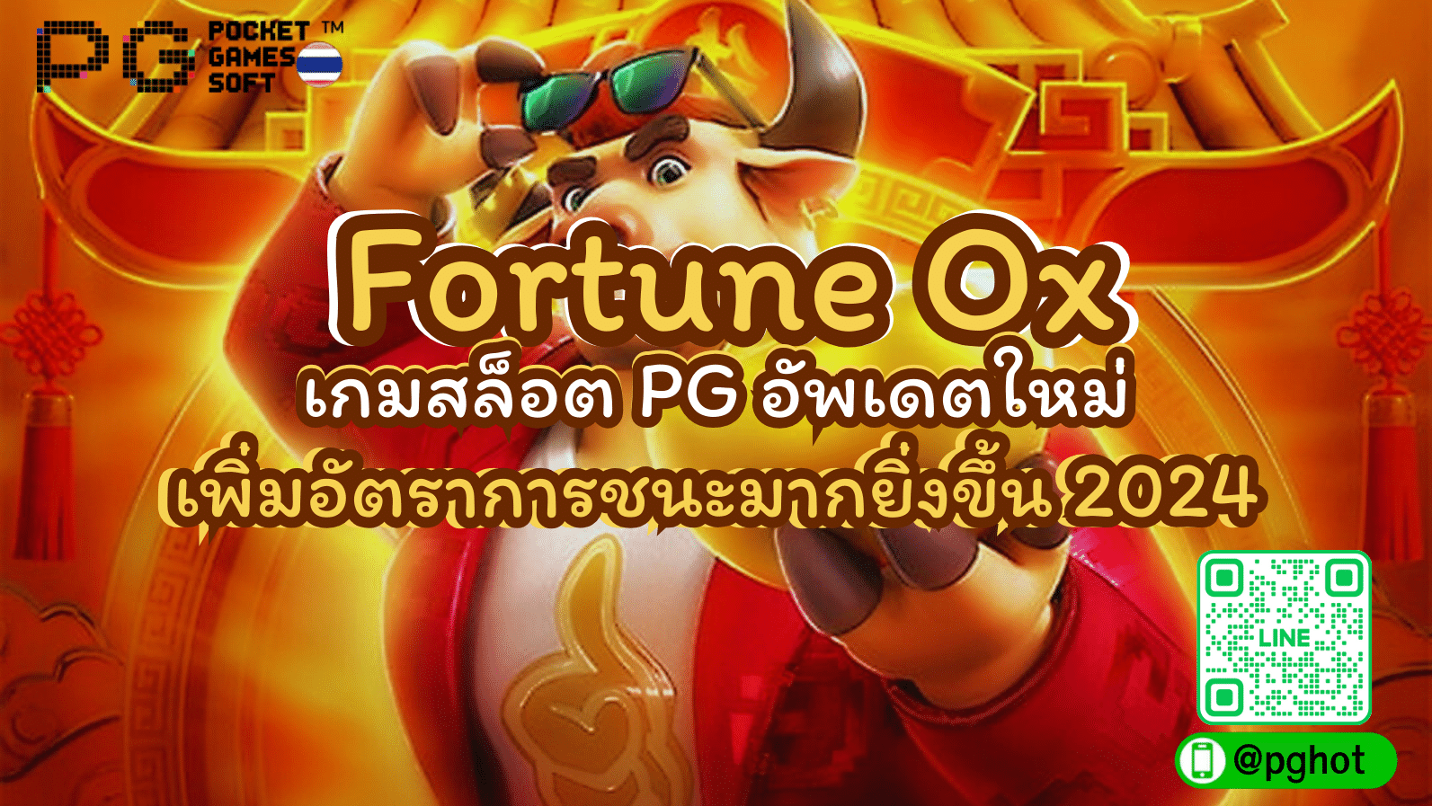 Fortune Ox