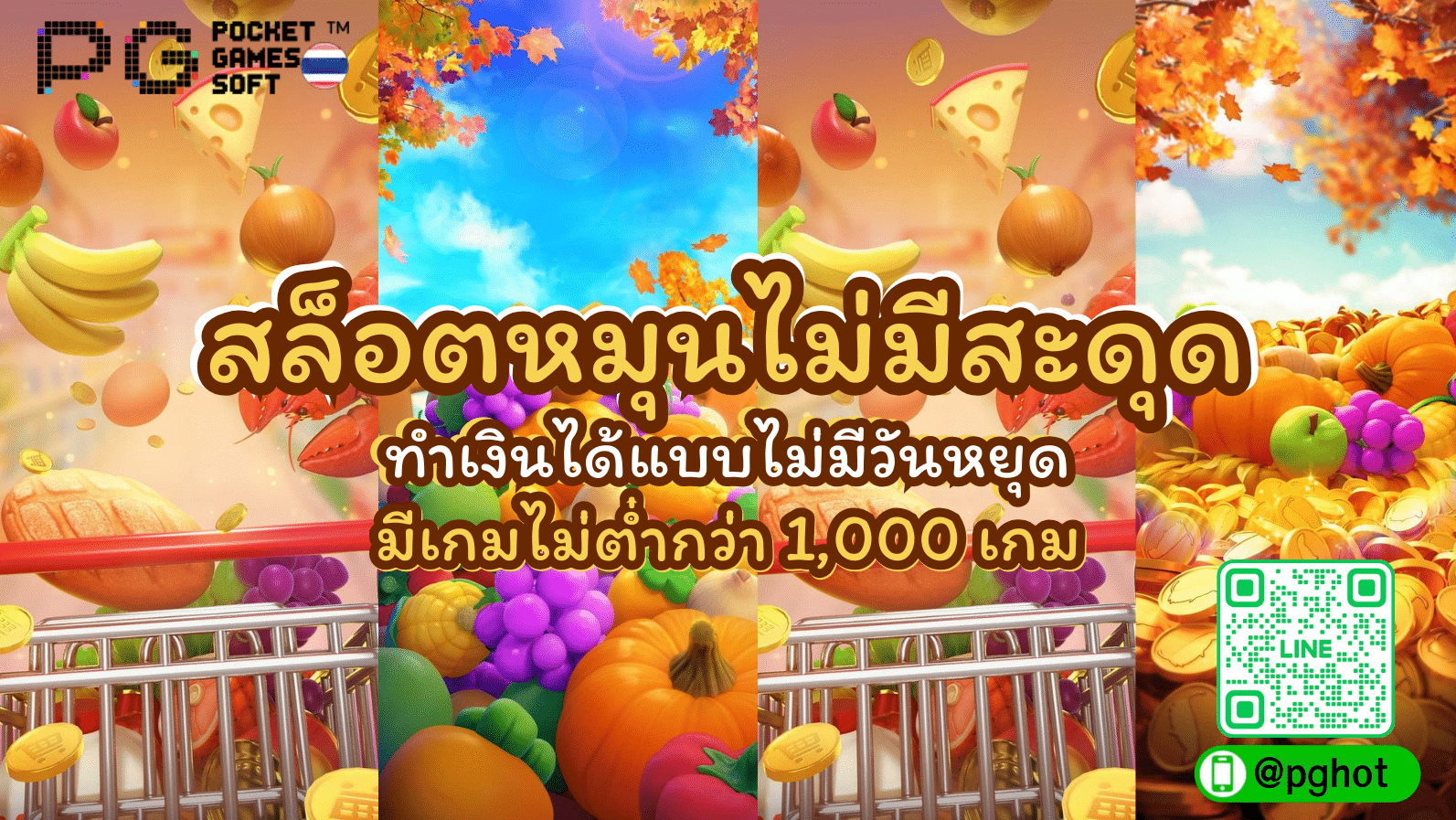 สล็อตหมุนไม่มีสะดุด