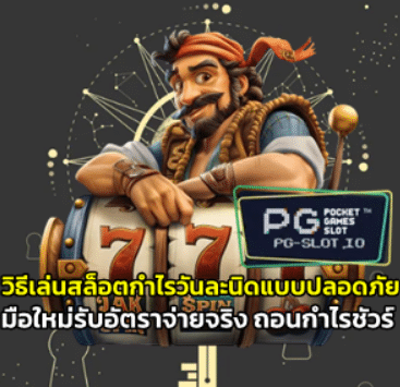how-to-earn-from-slots-daily
