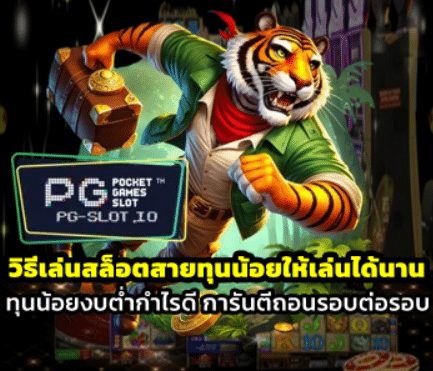 how-to-play-slots-longer-with-low-budget