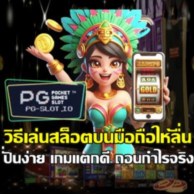 how-to-play-slots-on-mobile
